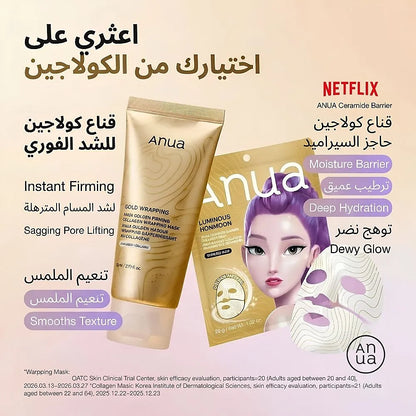 Anua - [KDH] Golden Firming Collagen Wrapping Mask (80ml)