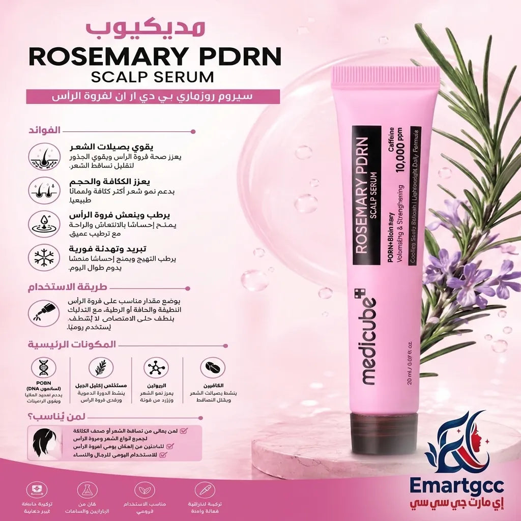 Medicube - Rosemary PDRN Scalp Serum [20ml]