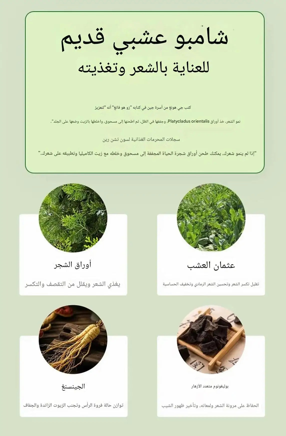 Seven Green Natural Herbal Shampoo – Tree of Life Leaf & Osmal Herb (120g)