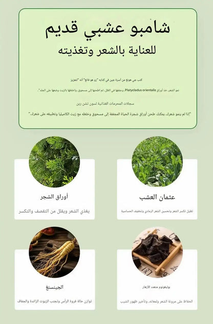 Seven Green Natural Herbal Shampoo – Tree of Life Leaf & Osmal Herb (120g)